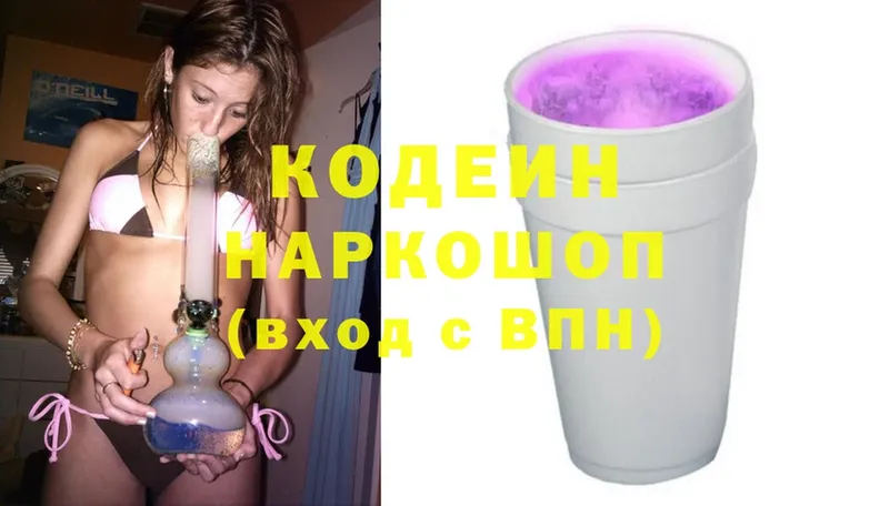 наркошоп  Магадан  KRAKEN как зайти  Кодеиновый сироп Lean Purple Drank 